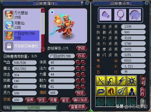 梦幻西游大唐打图最佳套装,梦幻西游大唐打图平民装备