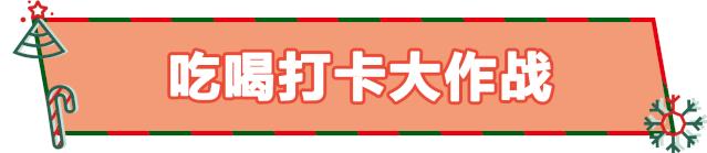 值得打卡的圣诞树,超炫的圣诞树打卡地