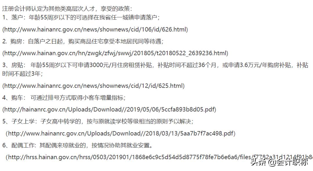 初级会计证拿到了有钱拿吗,初级会计证奖励1000如何领