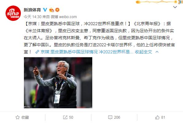 里皮的60人名单到底去了几个,里皮国家队成员名单