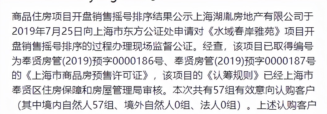 决胜临港丨*规双**划加持金汇楼市由爆冷转供不应求