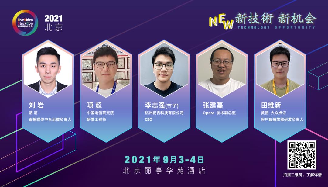 「线上圆桌-科天云」兼容海量设备、应对复杂网络