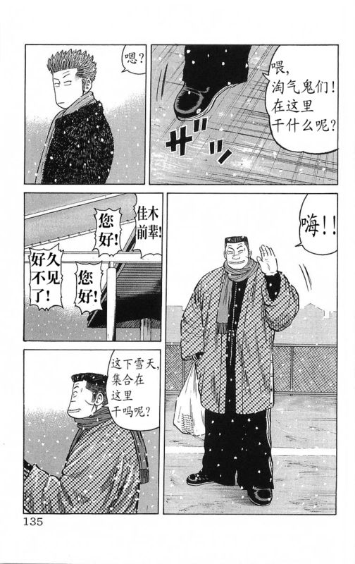 热血高校第5部完全版,热血高校第九话解说