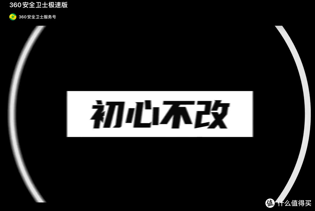 如何让360安全卫士不再流氓,360安全卫士极速版的优化在哪里