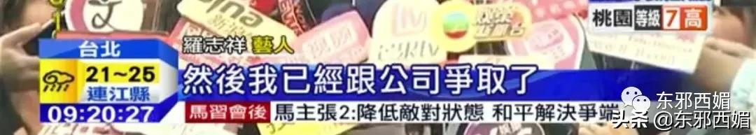 罗志祥的好兄弟究竟能玩多开？看完之后我瞎了