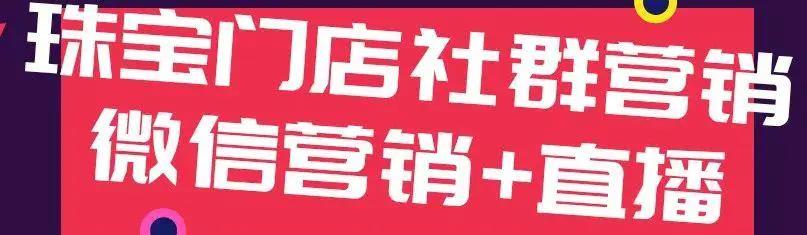 520珠宝店活动文案,三八节珠宝店活动文案