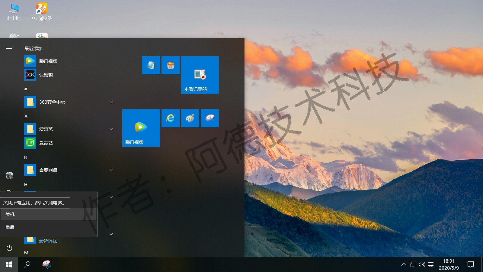 真正关机的快捷键,如何给关机设置快捷方式