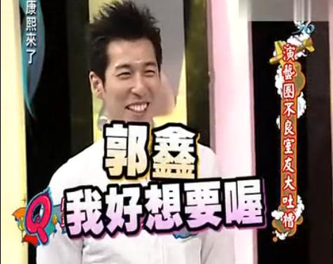 康熙和小s完整版,康熙郭鑫