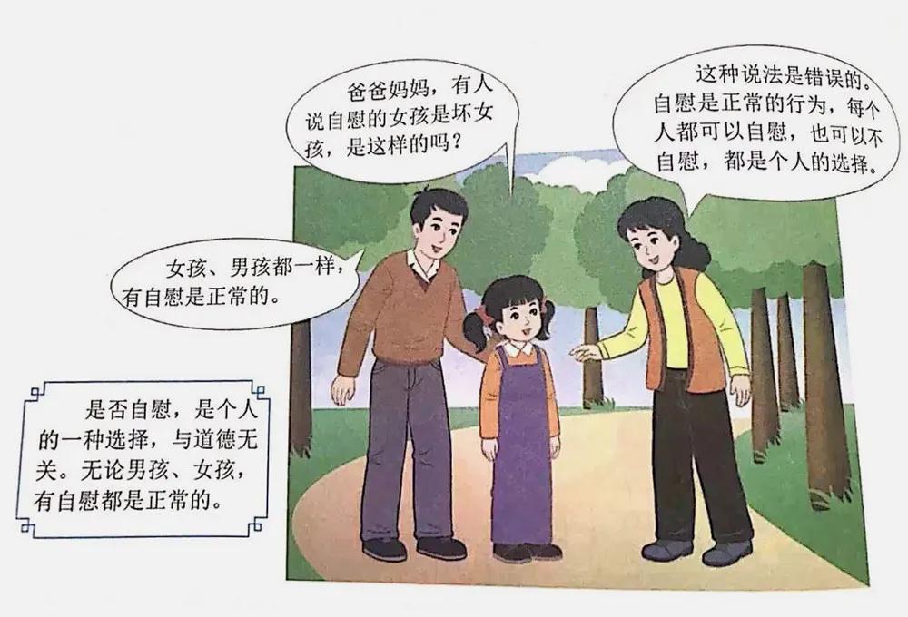 总裁养父性侵未成年女儿3年：缺席的性教育，是人渣背后的帮凶