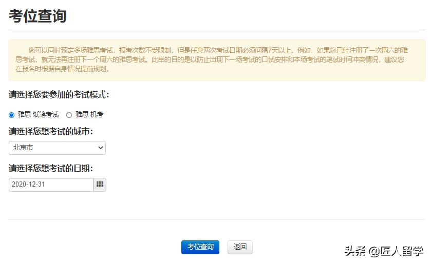 福州雅思报名官网,雅思报名新网址