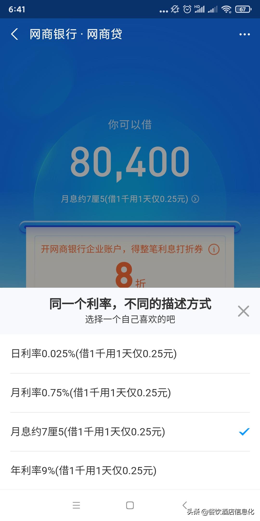 人人贷款利息,人人贷理财怎么算利息
