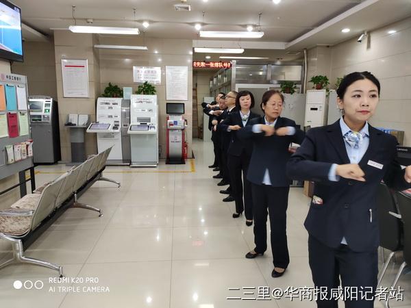 咸阳工行人东支行,咸阳市工行人民西路分行