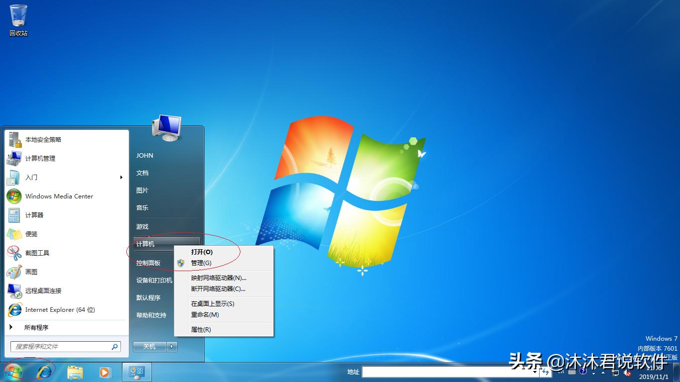 windows7登录密码怎么设置,windows7系统密码如何设置