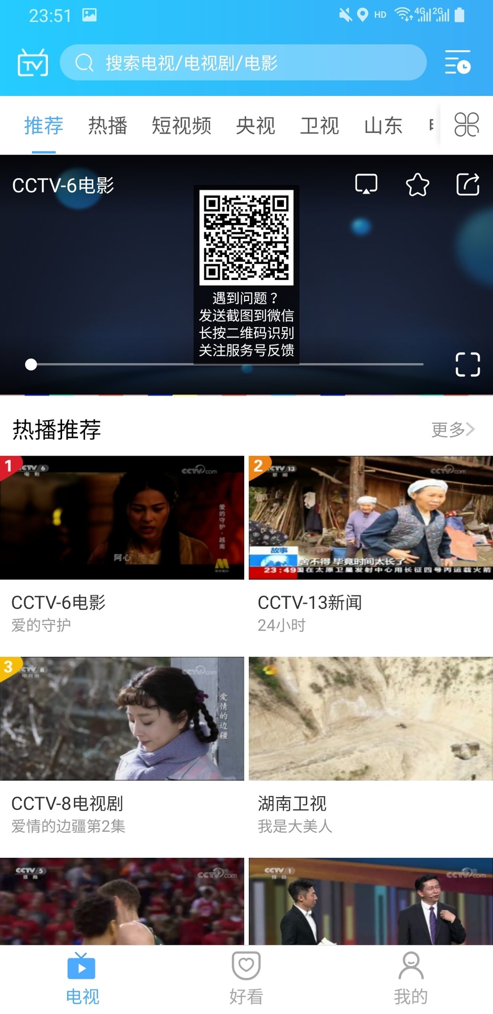 追剧你选谁？五款主流视频*放播**App评测