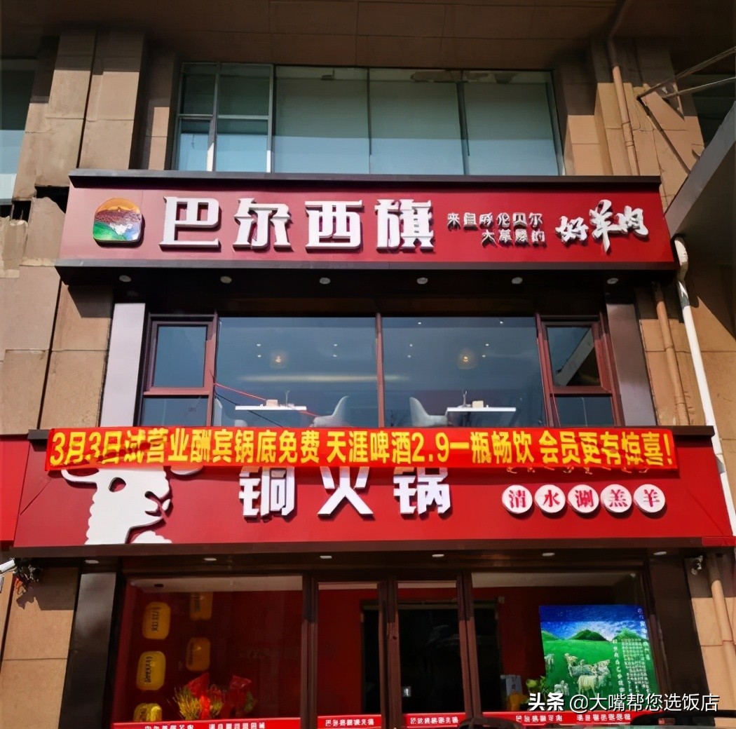 大连吃羊肉汤,美食大连羊肉