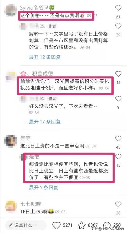 美妆ccr,ccr化妆品