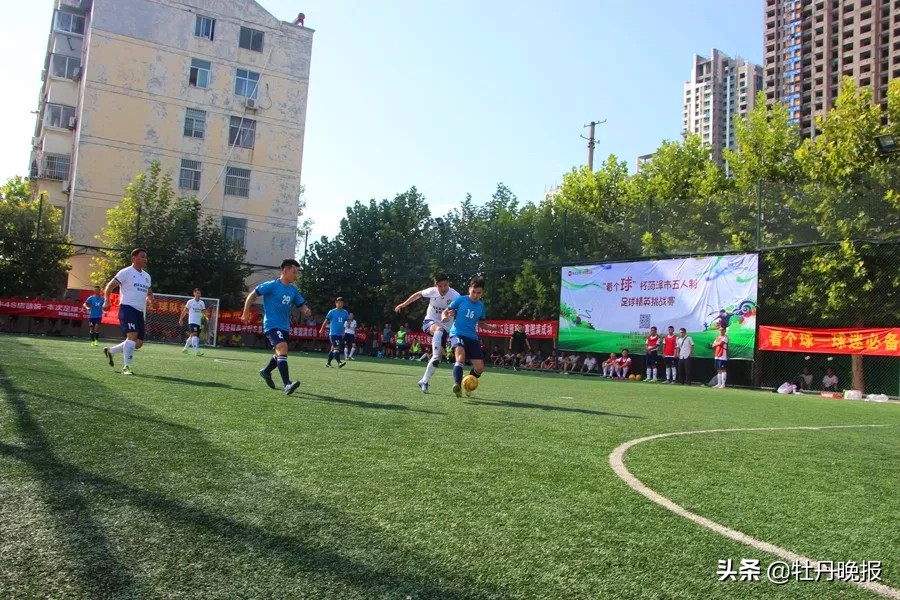 菏泽5人足球锦标赛,菏泽市五人制足球