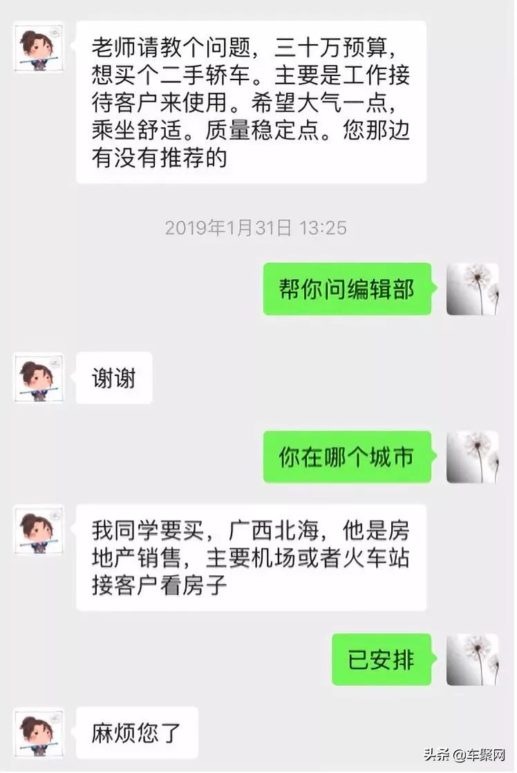 30万左右二手商务稳重轿车推荐,30万左右有面子的车