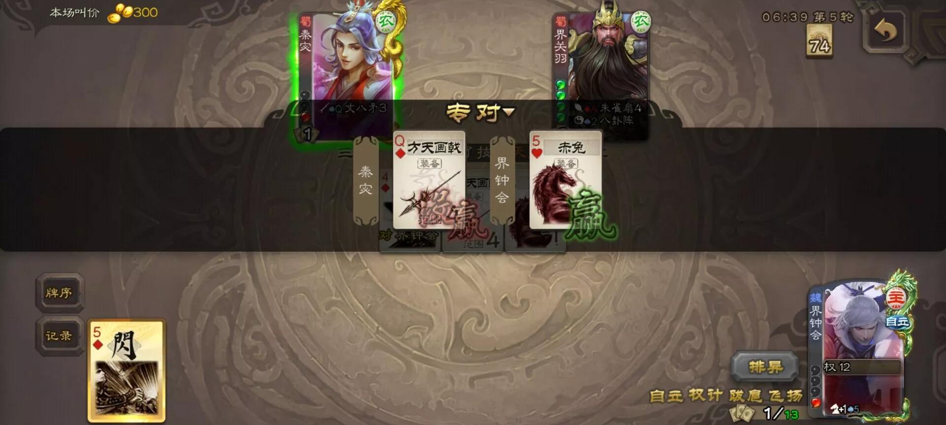 三国杀其他版本的钟会突破后有多强势?各方面碾压手杀