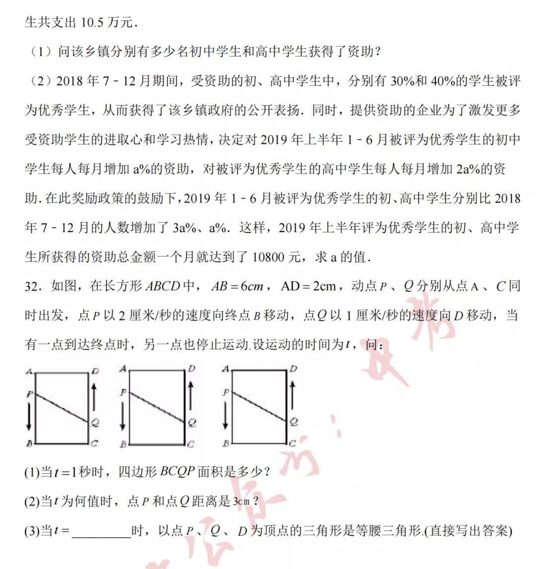 初中数学九年级全册知识框架图,初中数学九年级上册全套视频课程