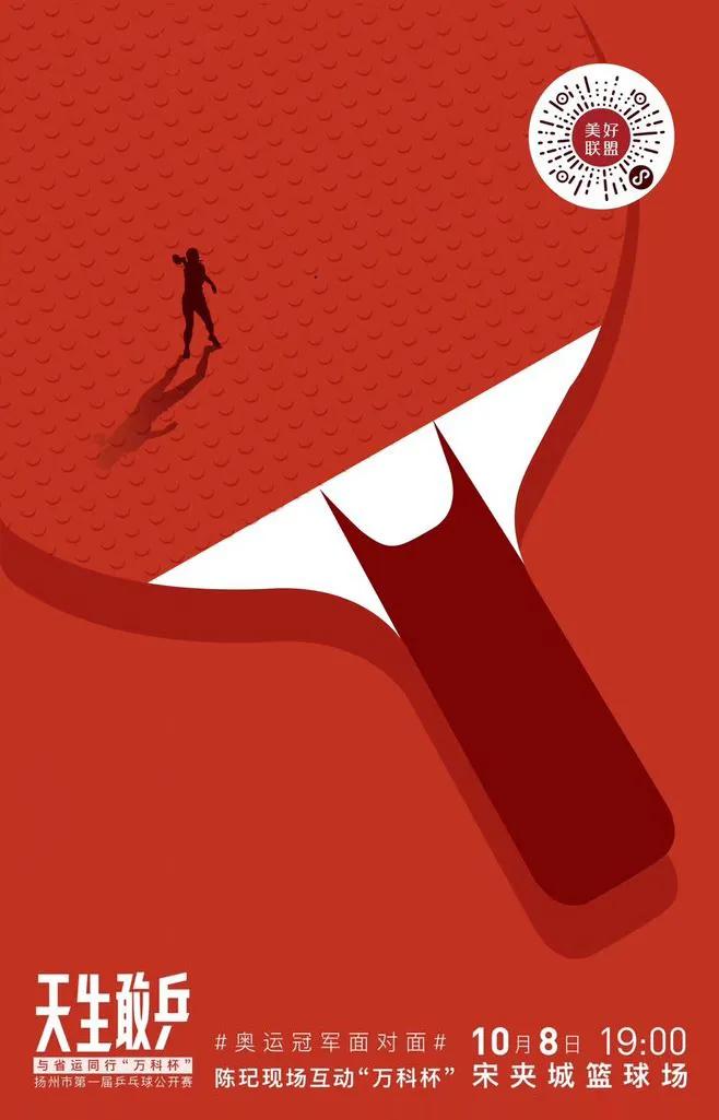 北京冬奥会一起向未来海报,北京冬奥会吉祥物海报