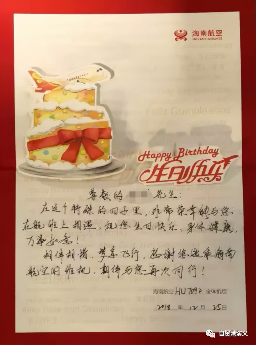 说句公道话都不行吗,海航的真实情况