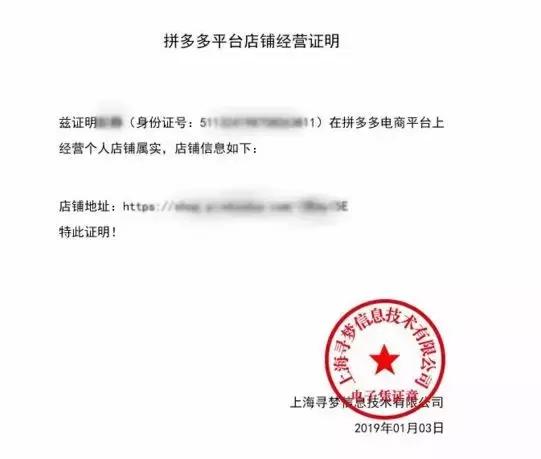 电商公司网络经营场所证明是什么 (抖店电商平台经营证明在哪里弄)