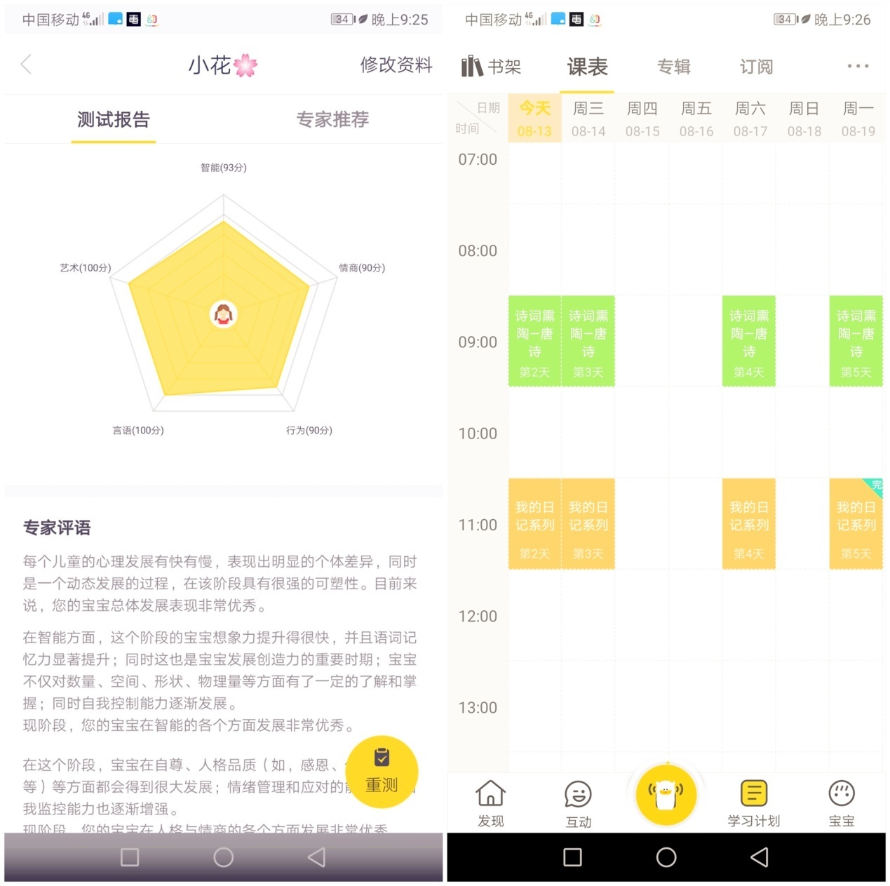 曾经1小时卖出2000台的牛听听读书牛到底如何?宝妈:买到即赚到