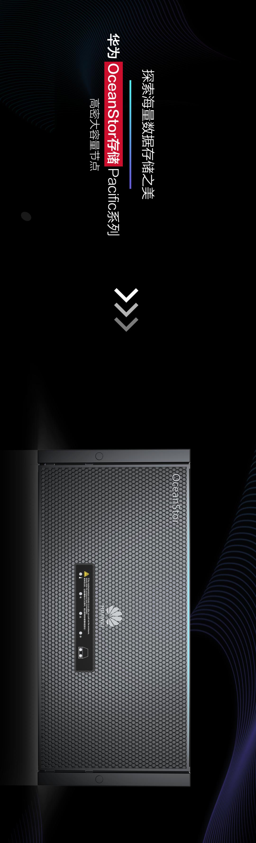 华为数据存储优势,华为发布下一代数据存储