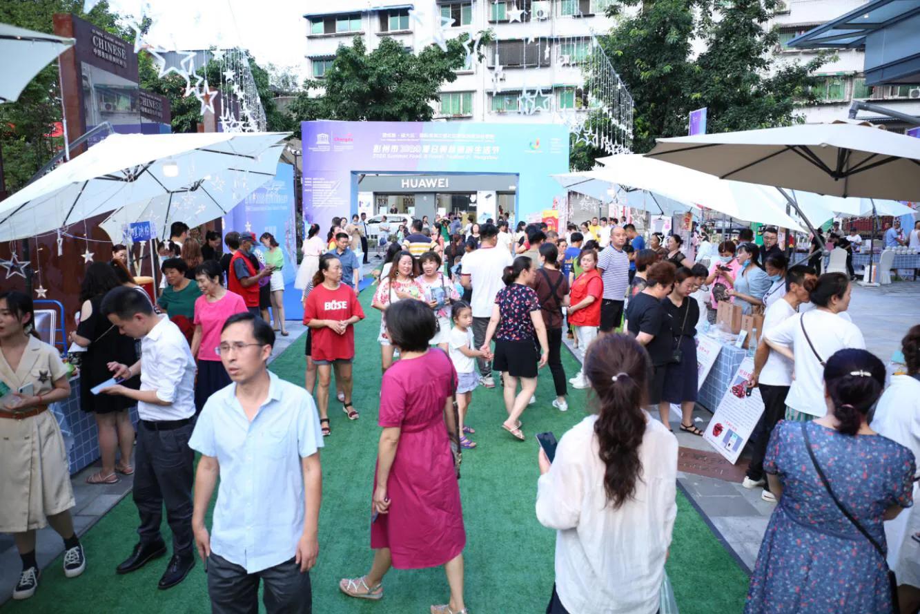 纳凉好过夏！“爱成都·迎大运”彭州2020夏日美食旅游生活节开幕