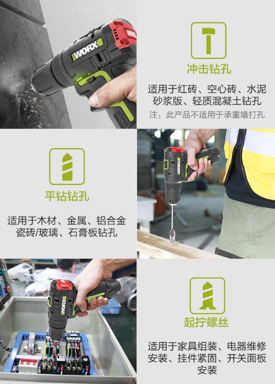 威克士w131.2评测,威克士新款wu130x开箱测评