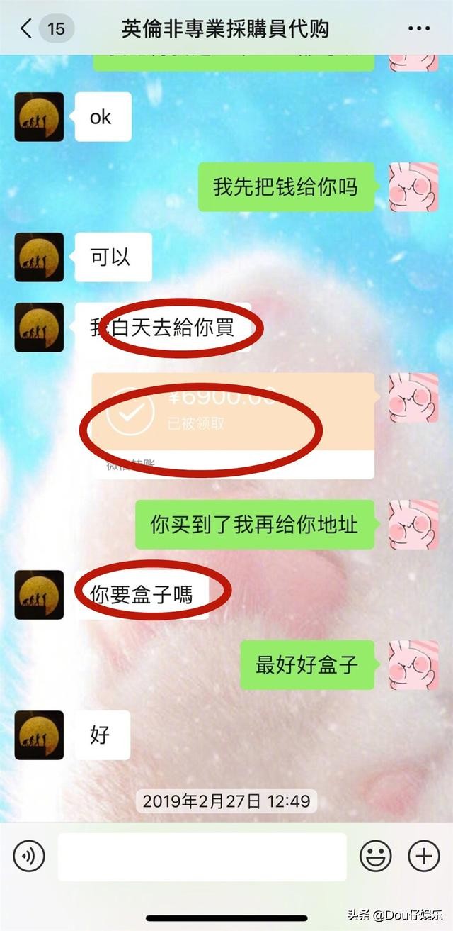 张馨予网购被骗,张馨予找代购被骗