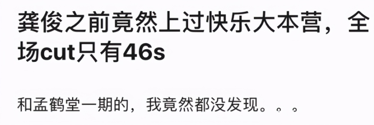 龚俊最近演了什么戏 (龚俊因为哪部戏染头发了)