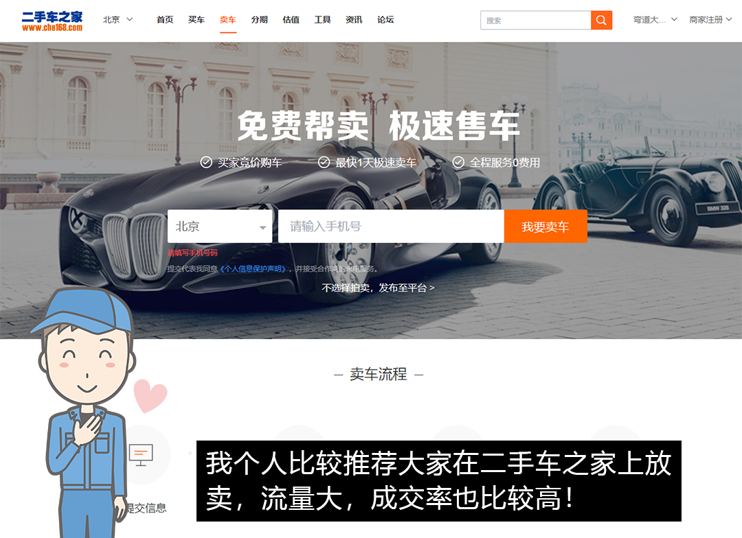 旧车卖给二手车商手续是怎么办理,旧车卖给二手车交易市场怎么处理