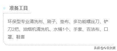高温油烟机清洗全过程不拆卸,清洗油烟机不拆机高温清洗