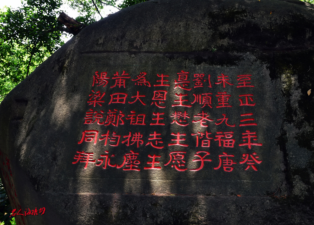 福州乌山书法石刻图片,福州乌石山摩崖石刻