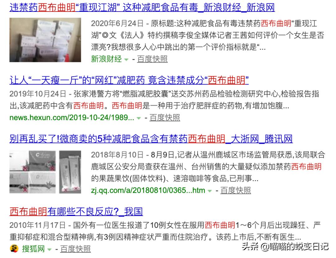 减肥药对身体的伤害新闻,减肥药燃烧脂肪智商税