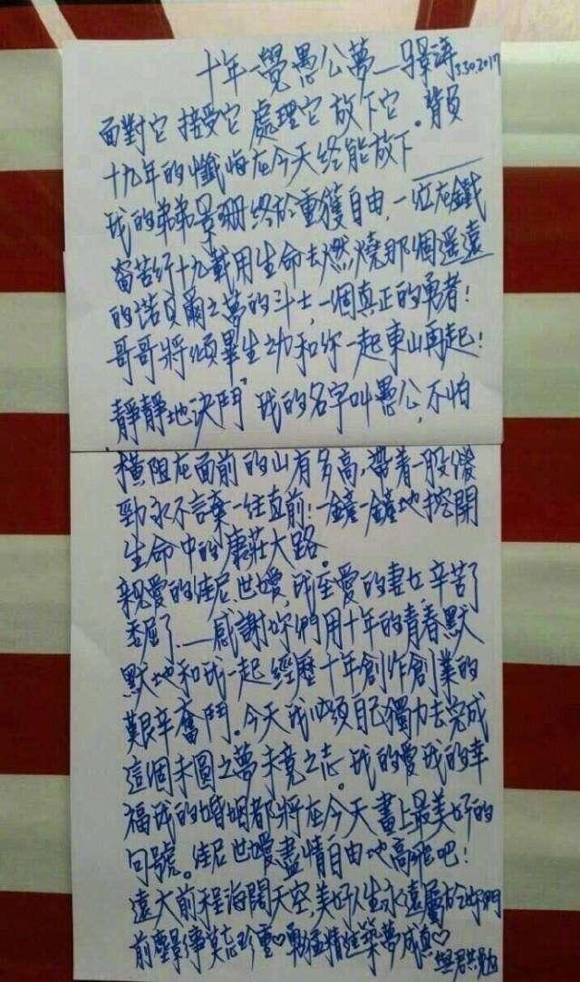 回顾马景涛的坎坷情史,马景涛的婚姻现状