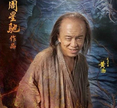 西游降魔黄渤周星驰电影,西游降魔黄渤主演