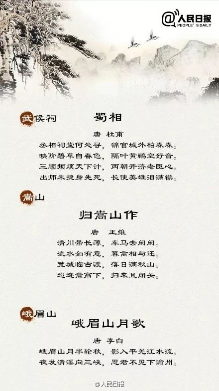 旅游必读40首古诗,很有旅游意义的古诗词