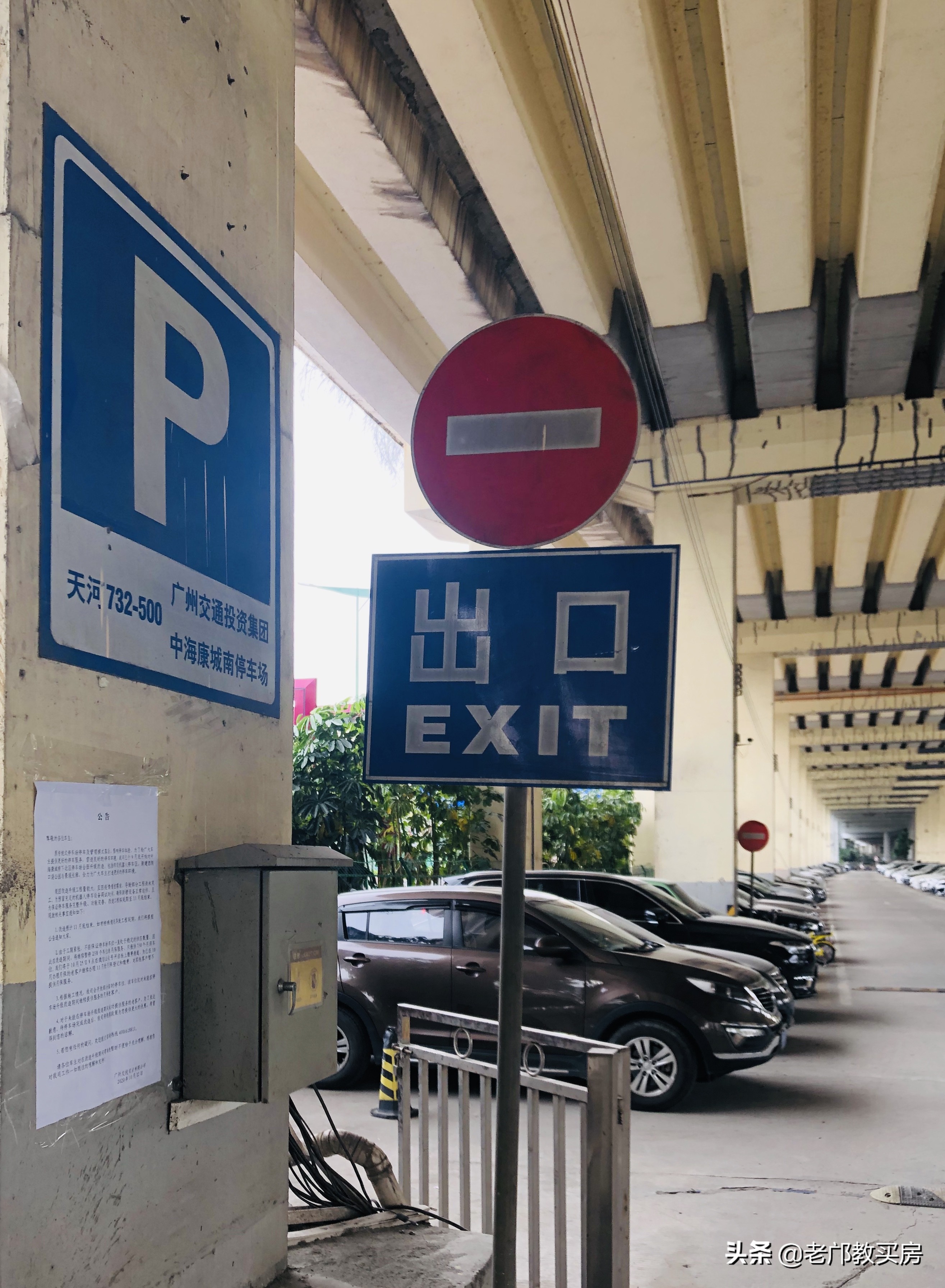 中海康城偏吗,中海康城海珠