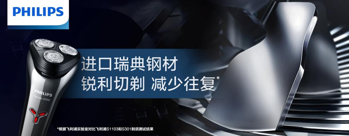 百元电动剃须刀性价比之王,百元内耐用抗造的剃须刀