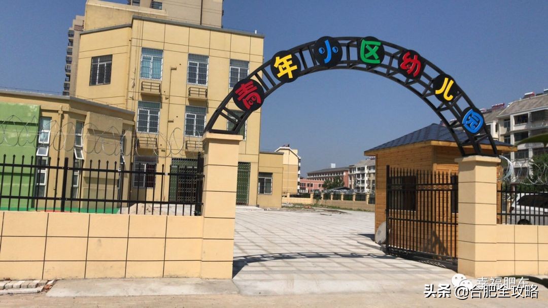 合肥市开学,合肥各校开学时间