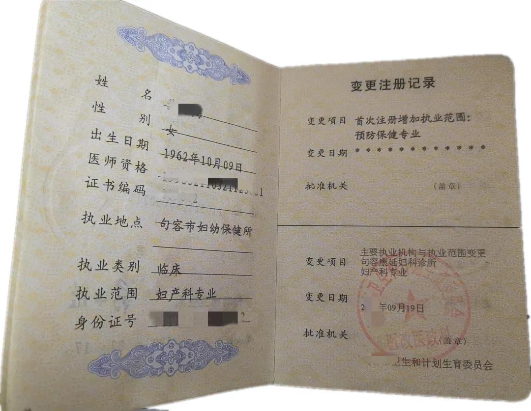 为熟人取环违法吗,非法进行节育手术罪公益诉讼