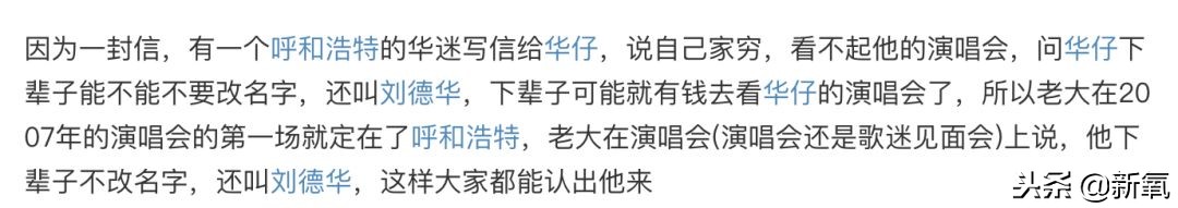 刘德华演唱会失声痛哭完整版后续,刘德华2018演唱会哭片段