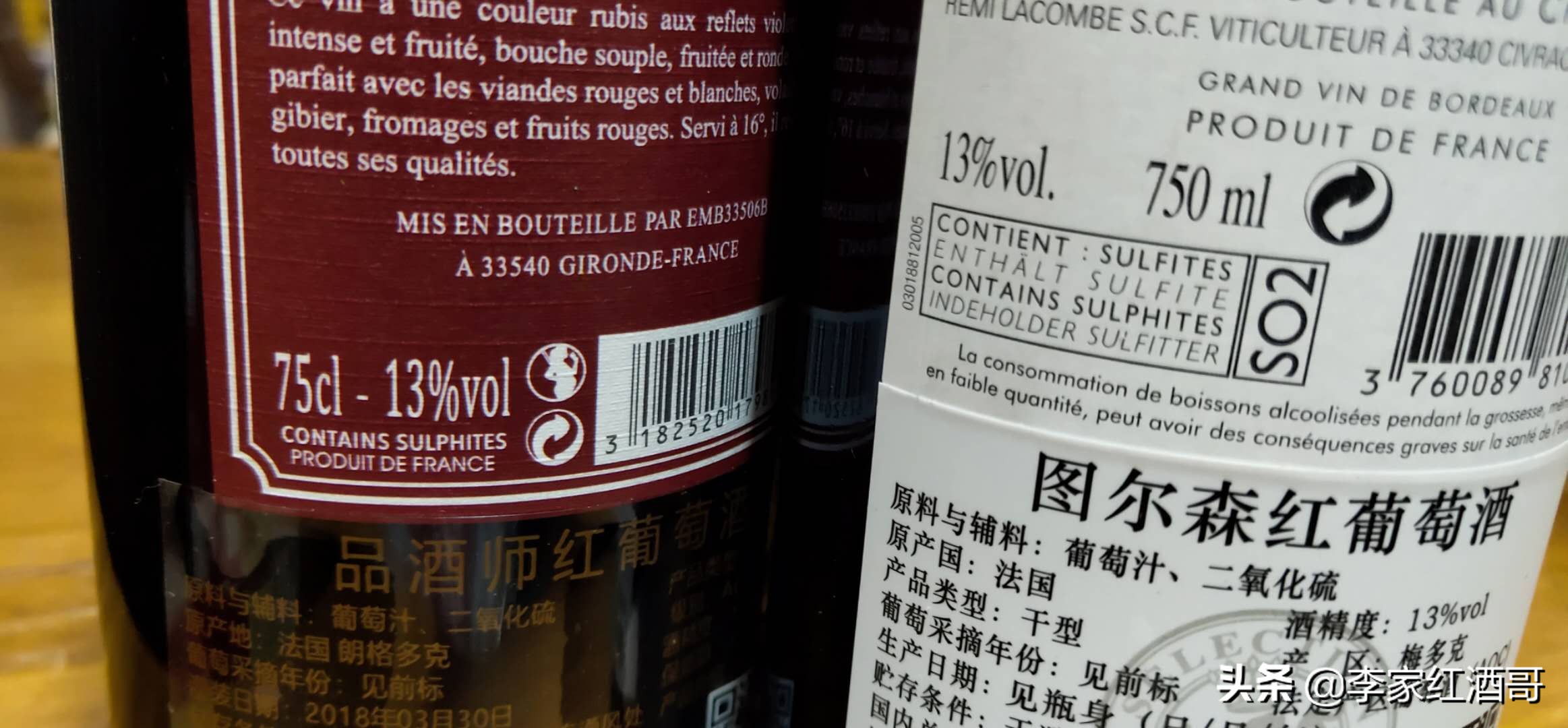 雷盛213干红葡萄酒真假辨认,鉴别真假葡萄酒小视频