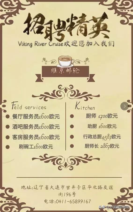 国内邮轮海乘招聘,邮轮海乘招聘渠道