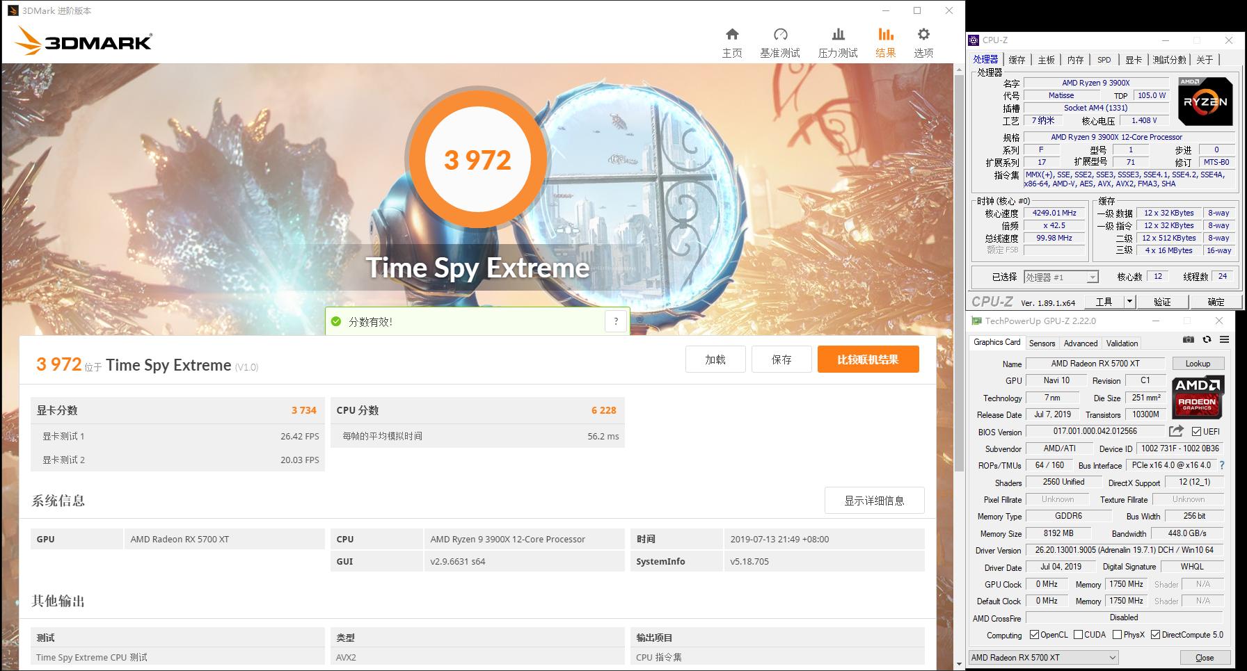 ryzen97900游戏性能,ryzen93900x是哪一年的