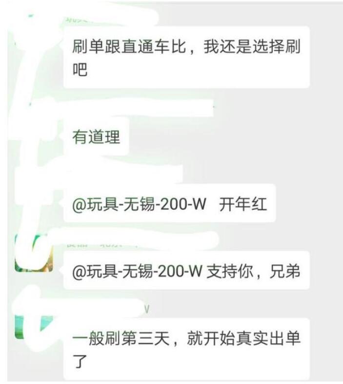淘宝刷单被抓是什么违规,淘宝刷单被抓有什么处罚