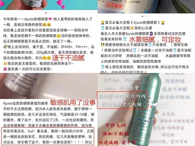 李佳琦吐槽防晒喷雾,李佳琦推荐防晒喷雾